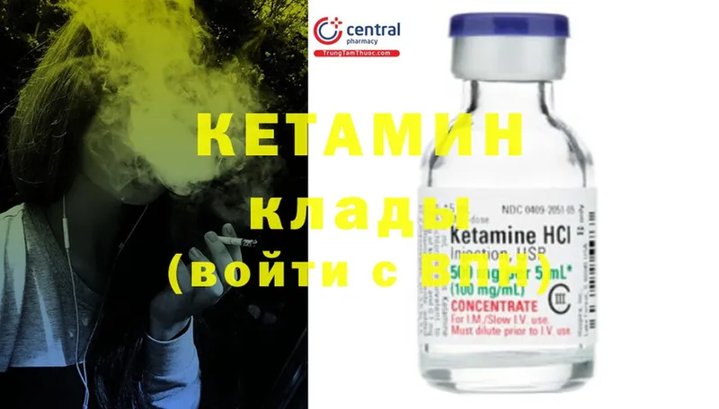 КЕТАМИН ketamine  Билибино 